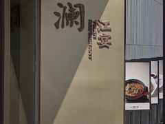 -一澜江宴·江景地标楚菜(江滩公园店)