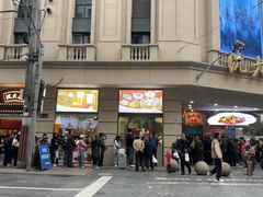 -沈大成(南京东路店)