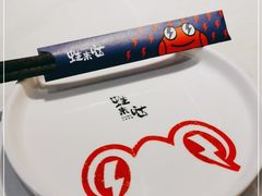 -蛙来哒(方圆荟店)