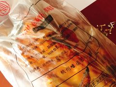 -吴山烤禽 (吴山路店)