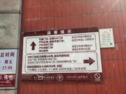 -复旦大学附属妇产科医院(黄浦院区)