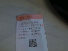android_upload_pic-SFC上影影城(港汇永华IMAX激光店)