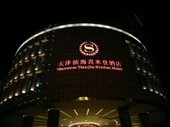 -喜来登酒店-盛宴标帜餐厅