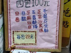 -阿殳粥馆(水围村店)