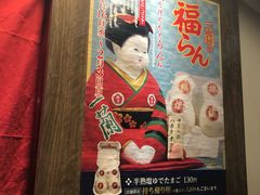 -一兰拉面(新宿中央东口店)