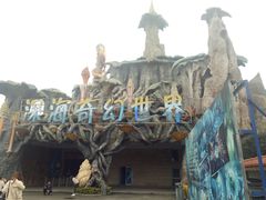 -福州罗源湾海洋世界旅游区