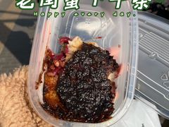 -清真·伊宝荷叶甑糕(牛街店)