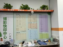 -博彩快印中心(浙江南路店)