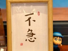 -不急·slowdown·长沙深夜食堂(梅溪湖店)