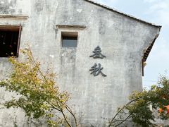 -东钱湖旅游度假区