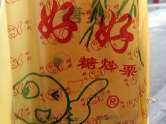 -好好栗子店(海宁总店)