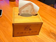 -花腰餐吧Bistro烧烤 傣味(传媒大学店)