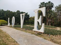 -广东花都香草世界旅游度假区