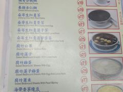 菜单-翠苑甜品专家(北角道店)