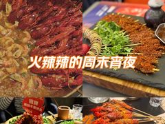 -何师烧烤Pro ·江湖川菜·小龙虾·精酿啤酒(太古里旗舰店)