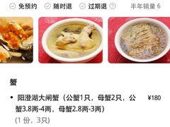 -珍宝蟹舫·巴城味道(巴城总店)