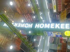 -小香港(凤凰大街店)