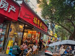 -拐枣巷小串串(财大店)