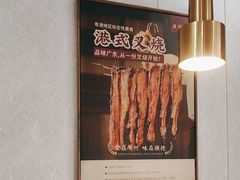 -廣順興(平原路店)