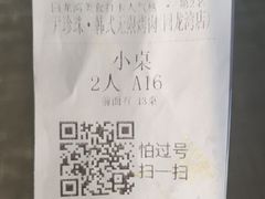 -尹珍珠·韩式无限烤肉(回龙湾店)