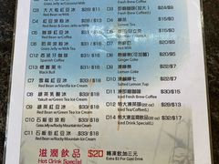 菜单-荣昌茶座