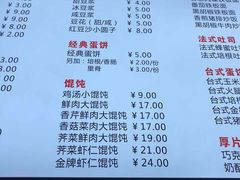 -小桃园餐厅