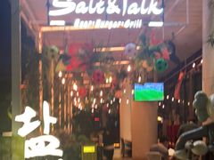门面-盐说Salt Talk北美风味西餐厅(海上世界店)