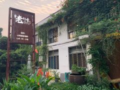 -浙C老邻舍(西城海错店)