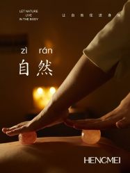 点击看大图 -恒美雅轩·品牌直营连锁