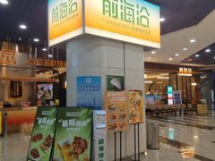 -前海沿·海鲜水饺青岛菜(乐客城店)