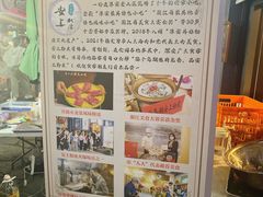 -安上粉皮.非遗手工小吃(骑龙巷店)