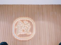 -袁记云饺(鼓楼店)