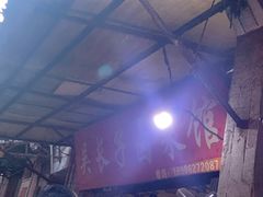 -吴长子卤菜馆(统一街店)