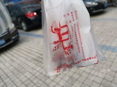 -辽B·小串(总店)