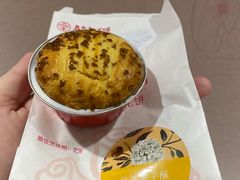 桂花栗子酥-嘉华鲜花饼(四方街旗舰店)