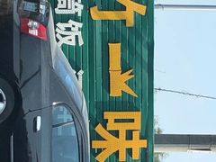 -竹一味·竹筒饭