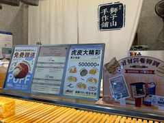 -君之狮子山·轻糖烘焙(开元Mini店)