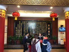门面-北京全聚德(天安门店)
