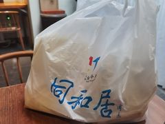-同和居(什刹海店)