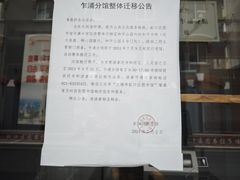 -上海市虹口区图书馆(乍浦分馆)