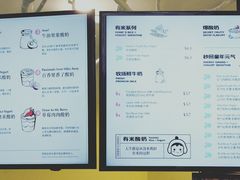 菜单-有米酸奶