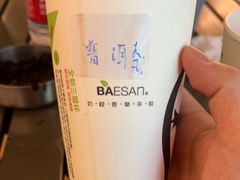 -813芭依珊 BAESAn(皇冠十畝地店)