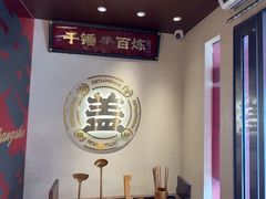 -德天顺盖码饭(人民西路店)