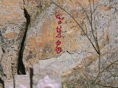 -雁荡山风景名胜区