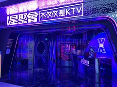 -星聚会KTV(中关村领展购物广场店)