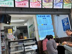门面-夏食光安顺小舒冰粉冰浆(甲秀楼店)
