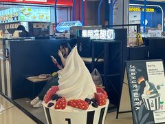 -JW德国冻酸奶Frozen Yogurt(龙湖成都滨江天街店)