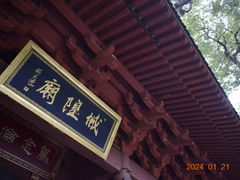 -城隍阁