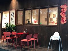 -福记咖啡·手工意面(下埔店)