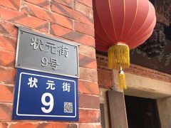 -晋江五店市传统文化旅游区